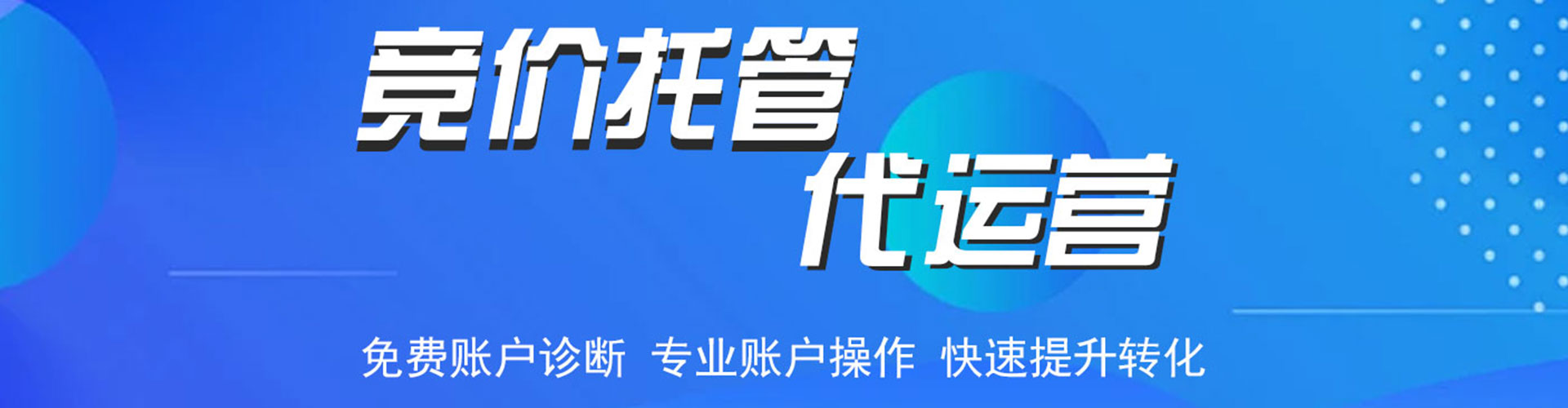 镇海信息流运营